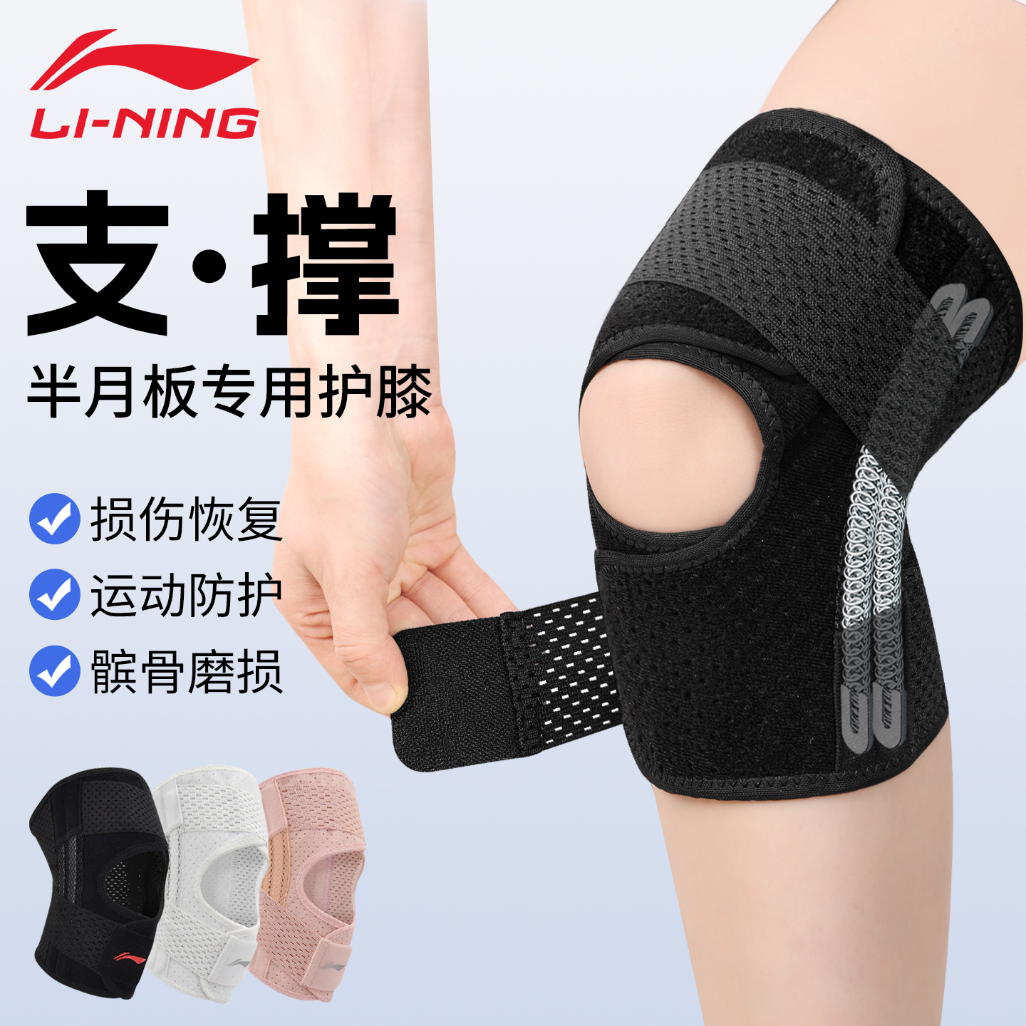 李宁护膝半月板膝盖损伤关节保护套女专用髌骨带绑带男运动羽毛球