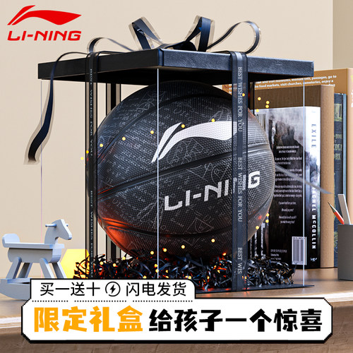 李宁篮球圣诞节六一儿童节礼物男孩子生日礼品礼盒男生初中小学生