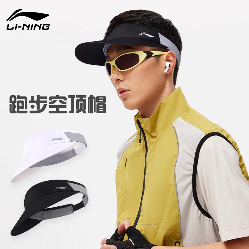 李宁运动空顶帽夏季遮阳防晒帽户外马拉松跑步帽速干透气网球帽女