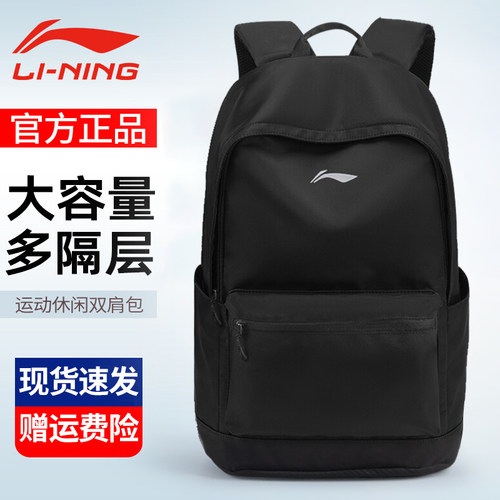李宁双肩包大容量高中初中生书包
