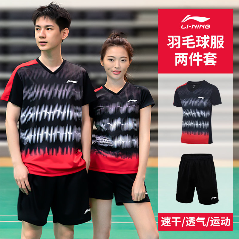 李宁羽毛球服训练比赛套装