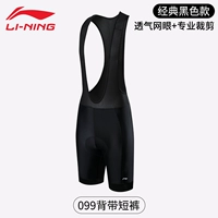 Подтяжки, классические шорты, дышащий шнурок-держатель, подушка, увеличенная толщина