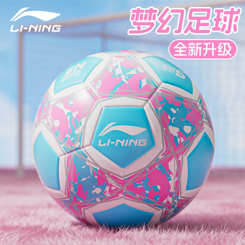正品足球【梦幻炫彩贴皮】耐用