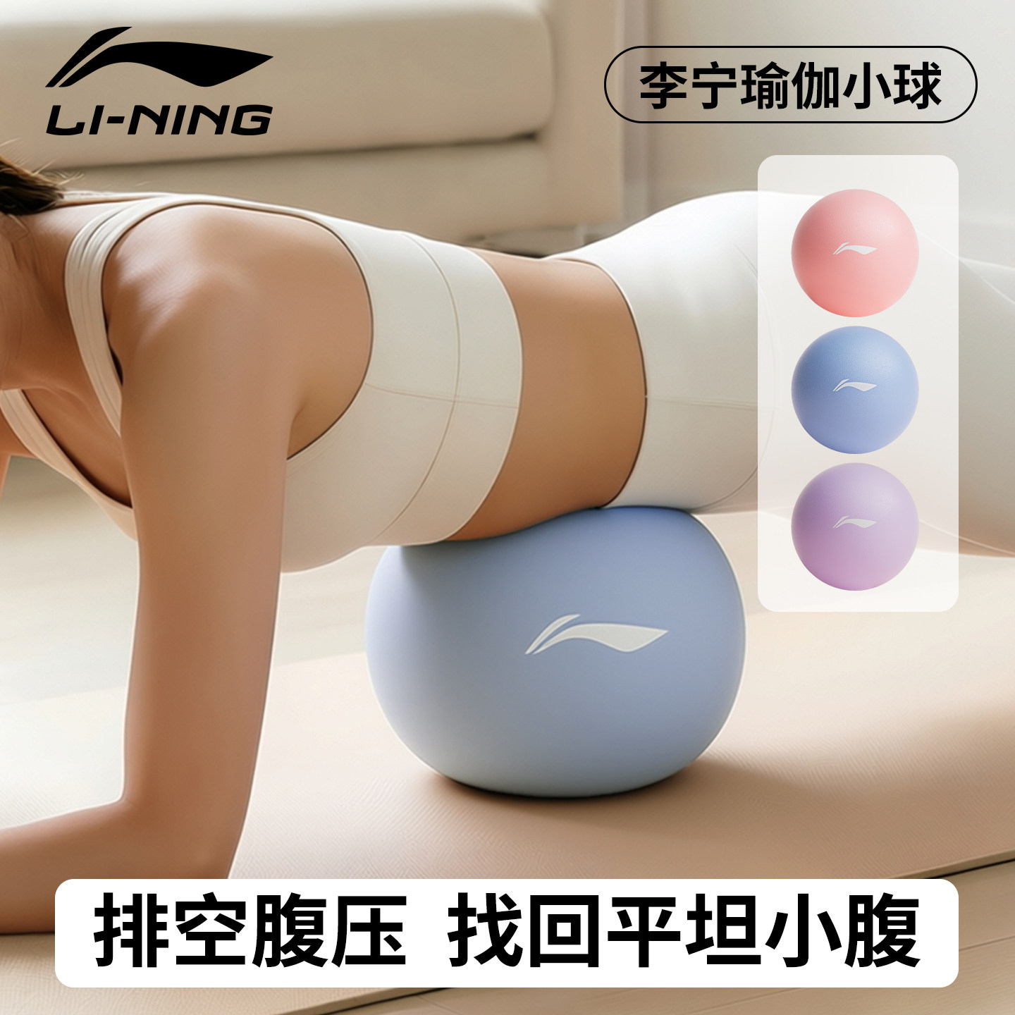 李宁瑜伽小球普拉提健身蜂窝防爆