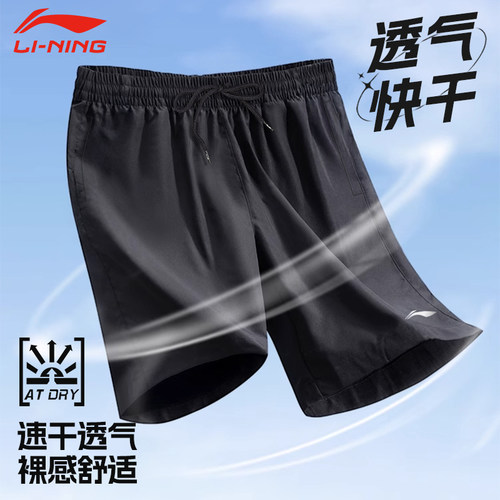 李宁运动短裤男夏季新款速干跑步