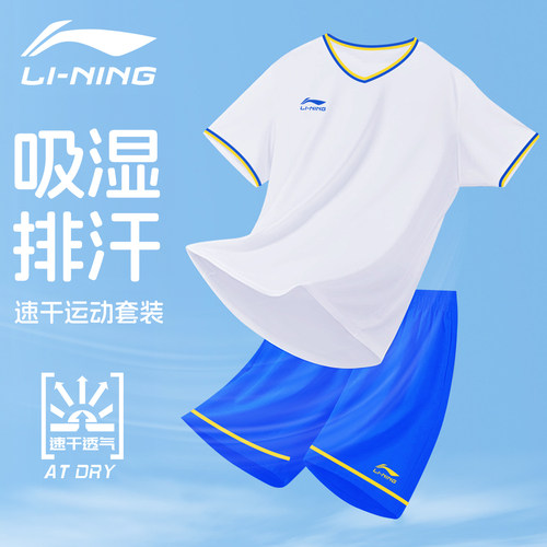 李宁运动套装男夏季新款速干t恤