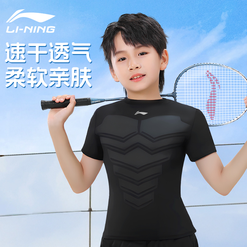 李宁儿童速干衣短袖男童t恤紧身