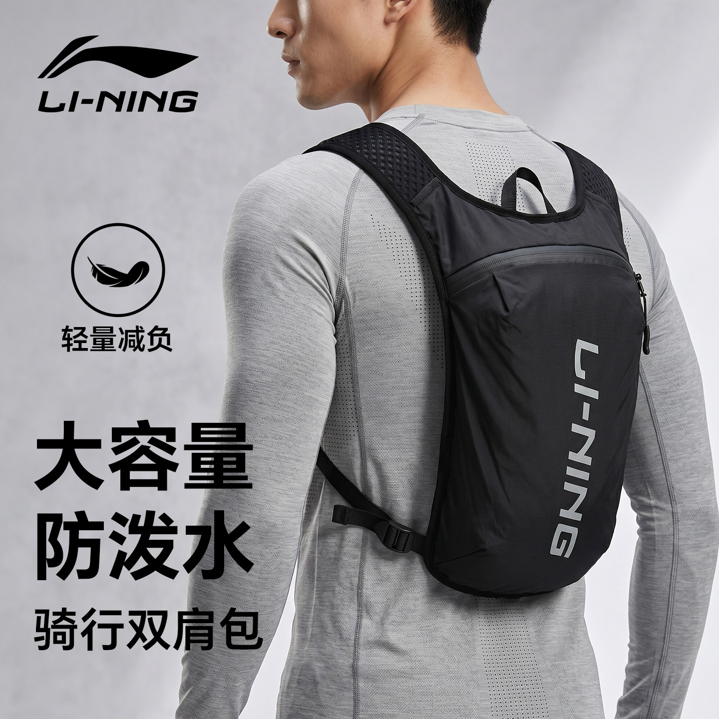 李宁骑行背包双肩包水袋补给包