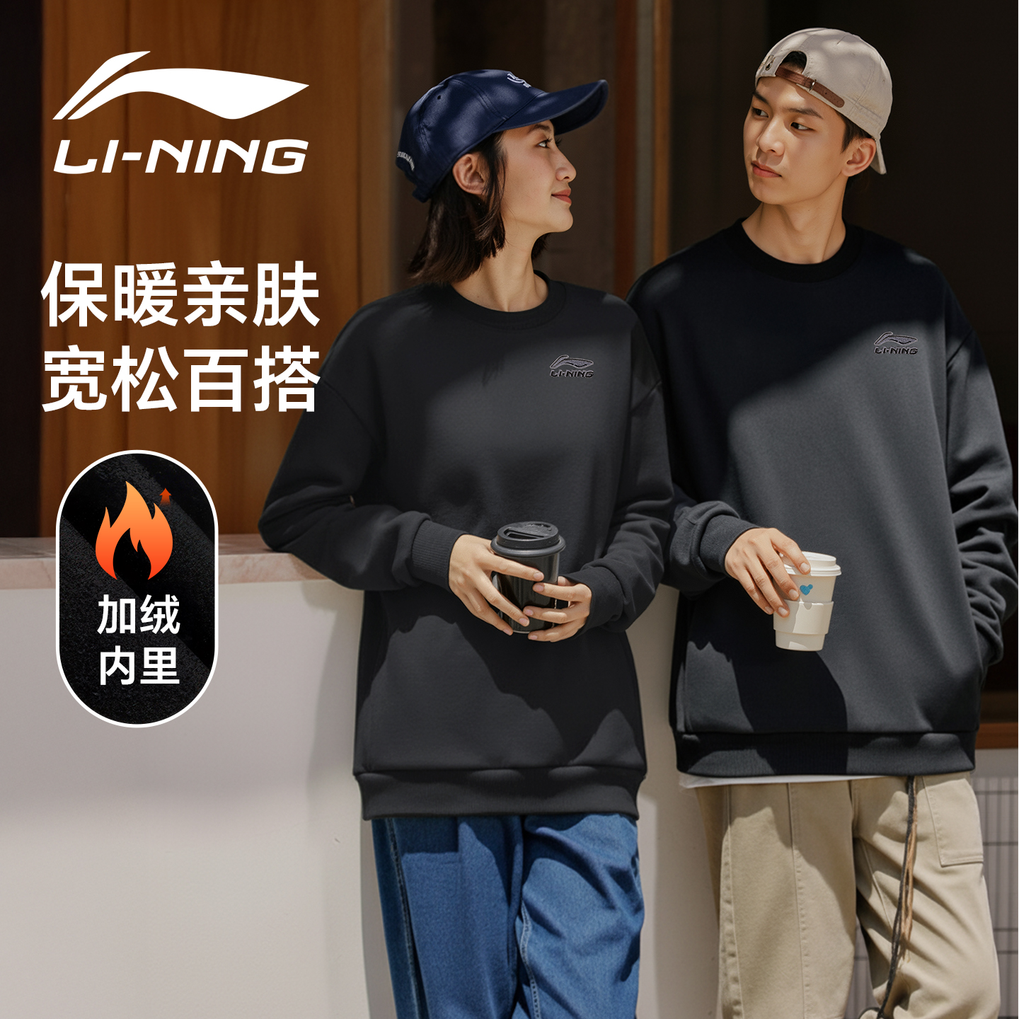 李宁加绒卫衣男款2025新款青少年