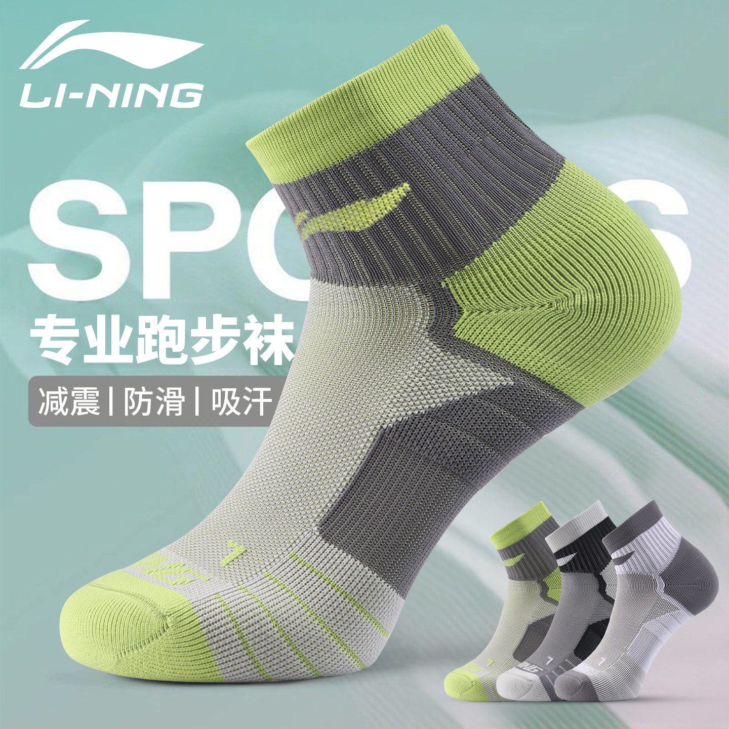 李宁运动袜子专业马拉松跑步袜吸汗透气毛巾底防滑篮球羽毛球短袜,运动包/户外包/配件,运动袜,淘宝优惠券,粉丝福利购,淘宝优惠卷