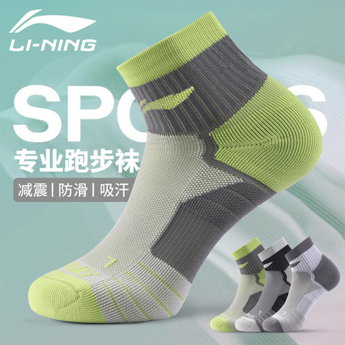 李宁运动袜专业马拉松跑步袜