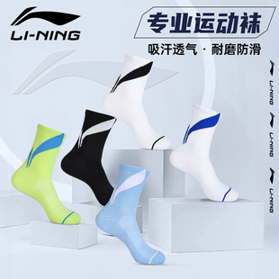 李宁袜子男士 中长袜青少年运动袜透气防臭跑步棉袜吸汗加厚篮球袜