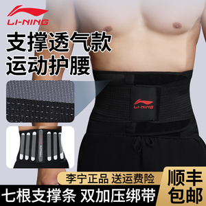 李宁健身暴汗束腰带男士深蹲专业运动训练力量举护腰减肥跑步收腹