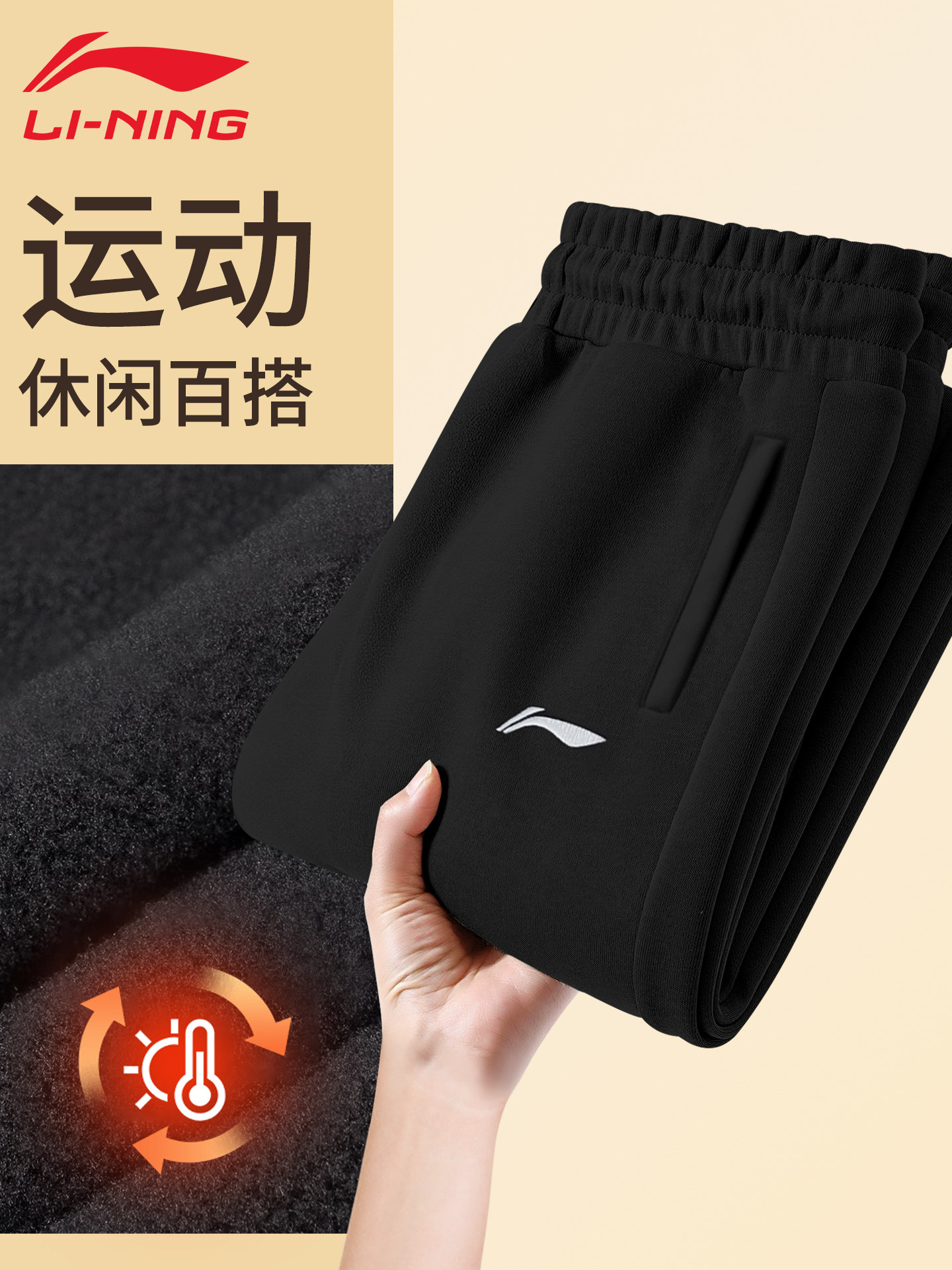 李宁加绒运动裤男款2026新款冬季加厚青少年裤子休闲卫裤直筒长裤