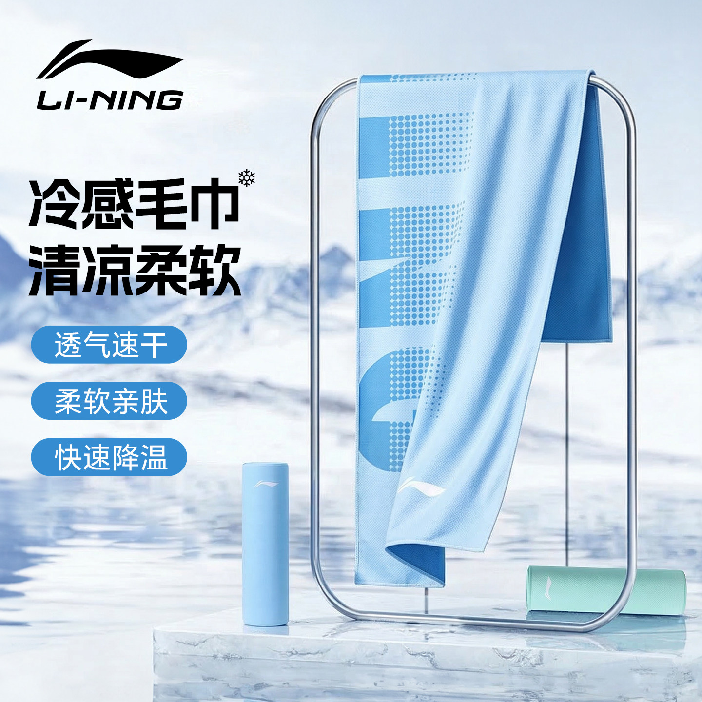 李宁冷感运动毛巾速干吸汗擦汗巾图片
