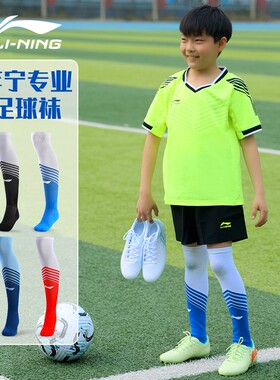 李宁儿童足球袜男童女童