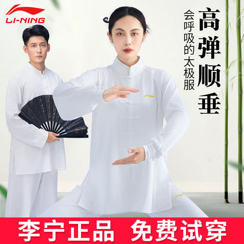 李宁太极服新款八段锦练功服晨练
