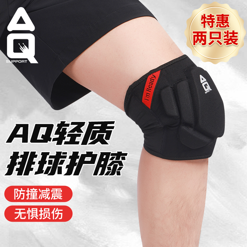 AQ护膝篮球夏季跑步健身关节