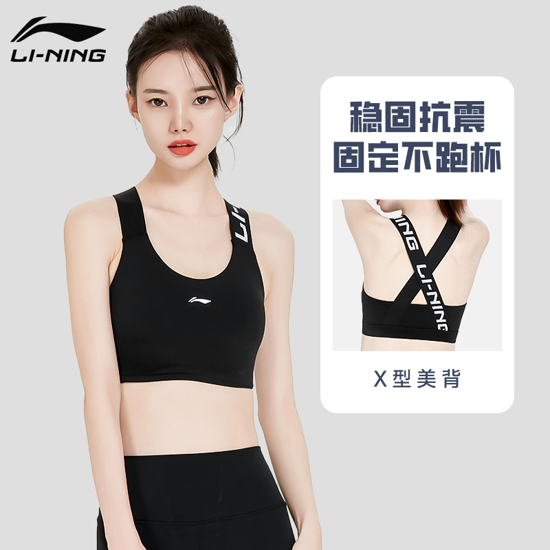李宁运动内衣女瑜伽背心健身跑步