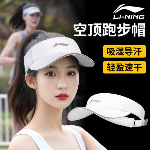 李宁正品夏季新款防晒网球跑步帽