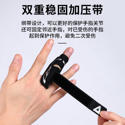 篮球护指套神器手关节防