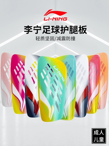 Li Ning, спортивное защитное снаряжение для детей и взрослых