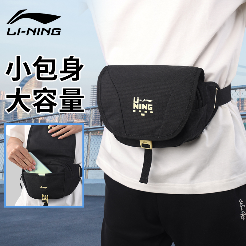 李宁腰包男士斜挎包多功能单肩包