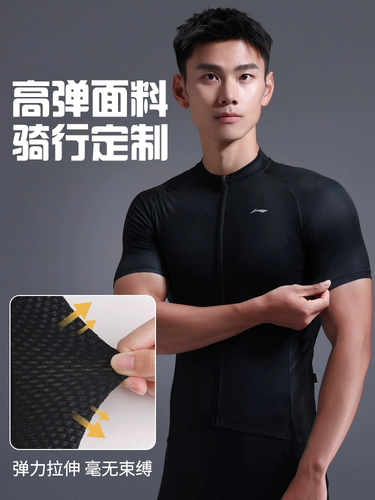 Li Ning, джерси, шоссейный горный велосипед, шорты, штаны, снаряжение, новая коллекция, короткий рукав