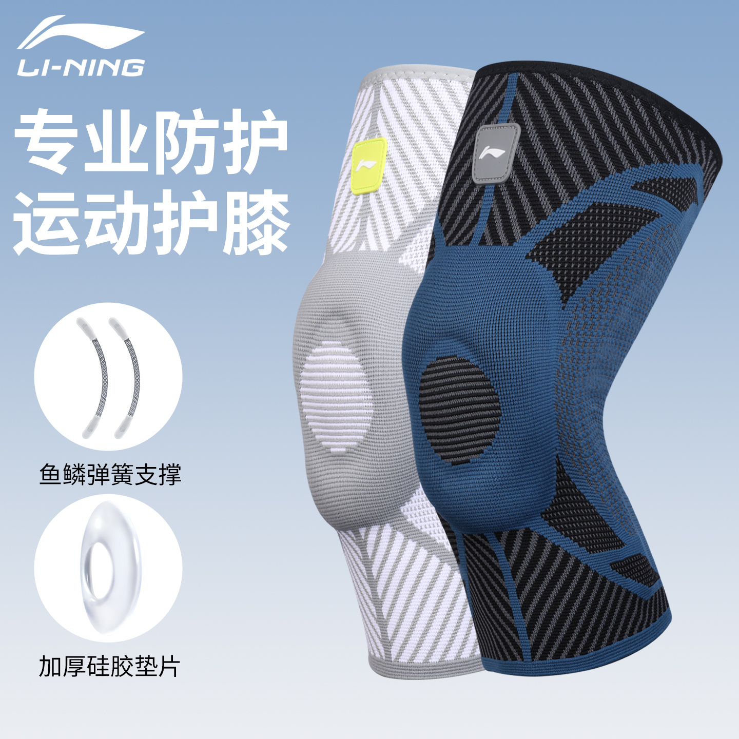 李宁运动护膝篮球男膝盖专业关节保护套跑步足球羽毛球专用护具女