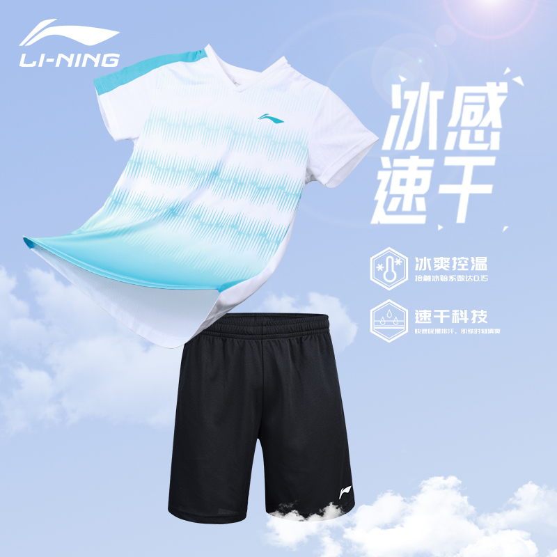 李宁羽毛球服速干套装短袖短裤
