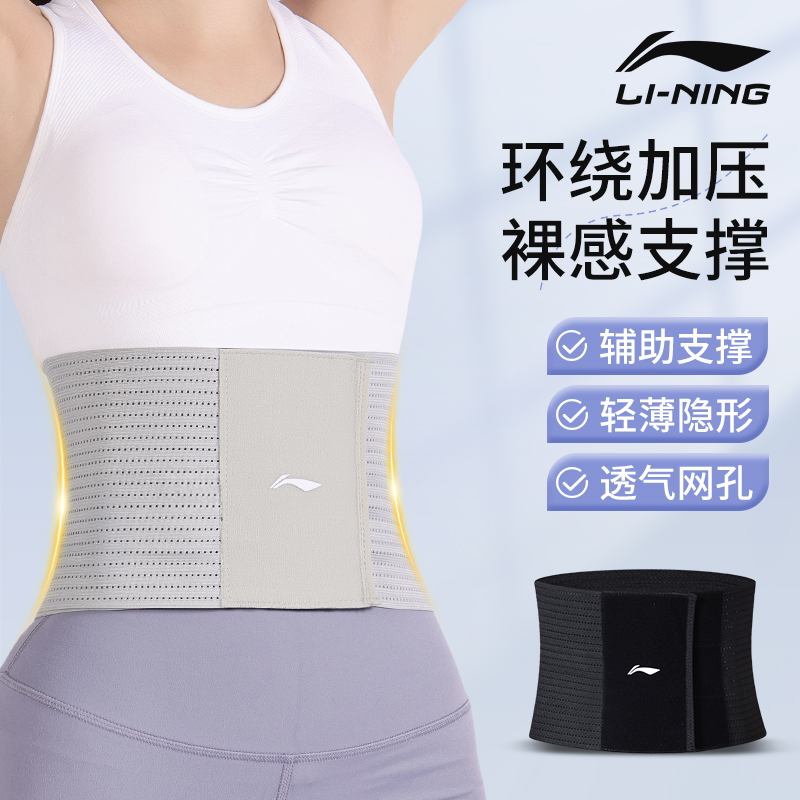 李宁护腰支撑缓解腰部疲劳