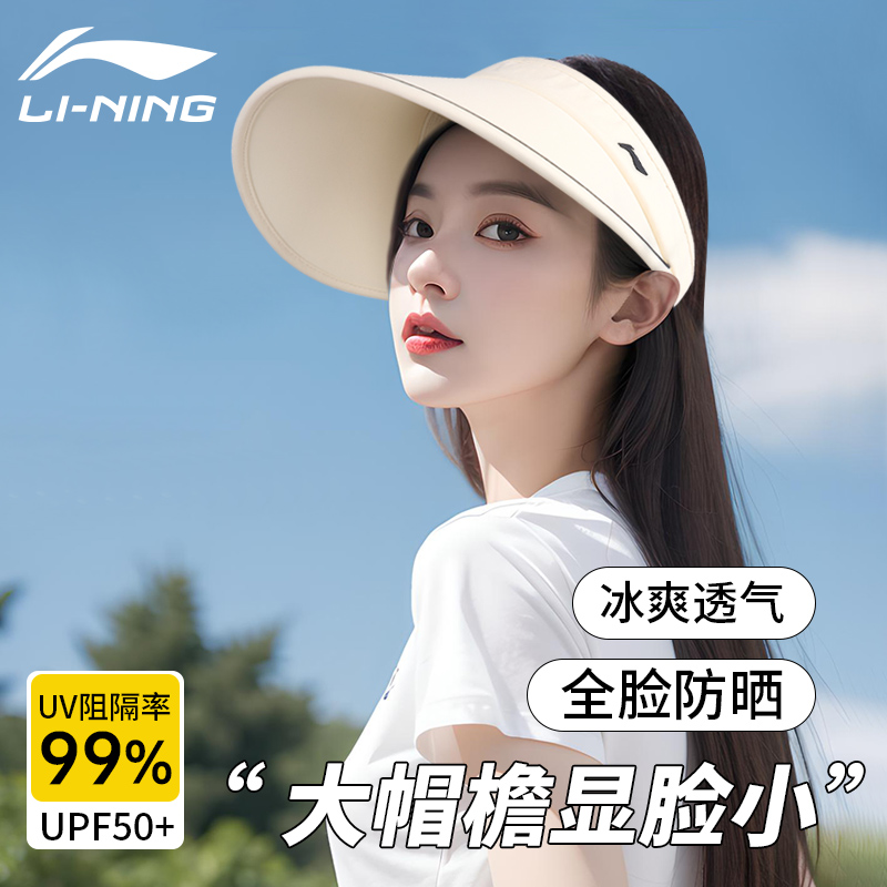 李宁空顶防晒帽大帽檐太阳帽