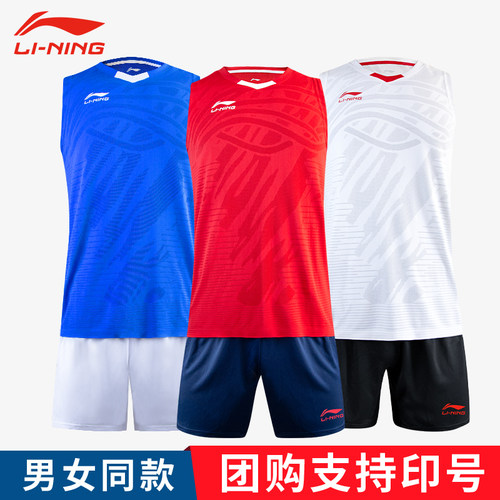 李宁排球服男女套装定制透气