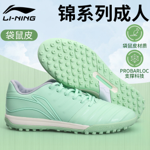 SE真皮TF碎钉袋鼠皮防滑比赛训练球鞋 李宁足球鞋 新款 成人正品 男款