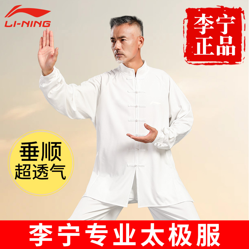 李宁太极服八段锦太极拳练功服夏
