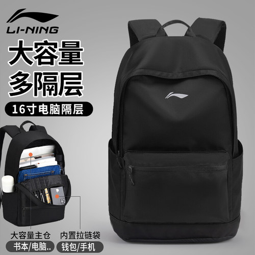 Lining/李宁双肩包运动休闲背包