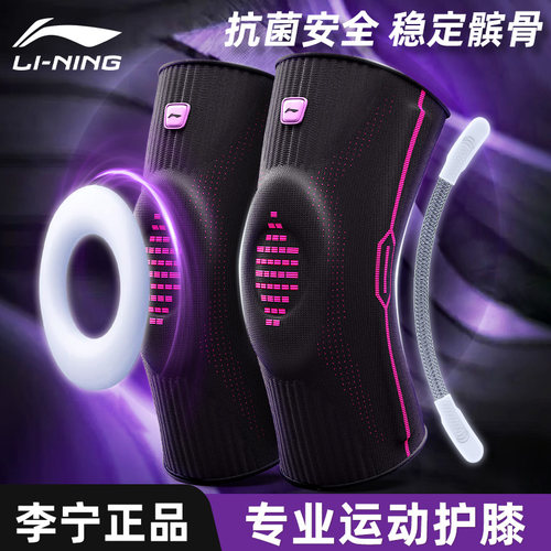李宁护膝抗菌安全无异味