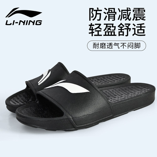 李宁运动拖鞋男夏外穿游泳一字拖