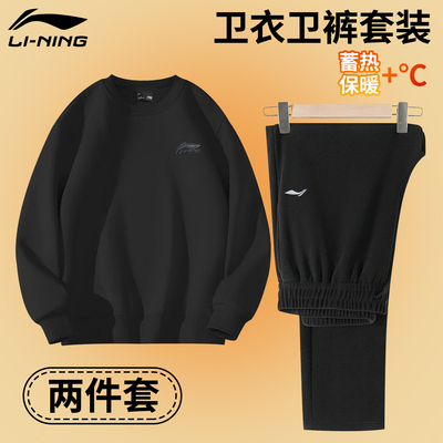 李宁运动套装男2025新款冬季加绒
