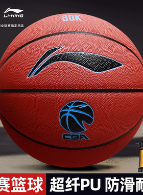 李宁篮球887室外7号超纤吸湿PU成人男子20k专业比赛b8500蓝球正品