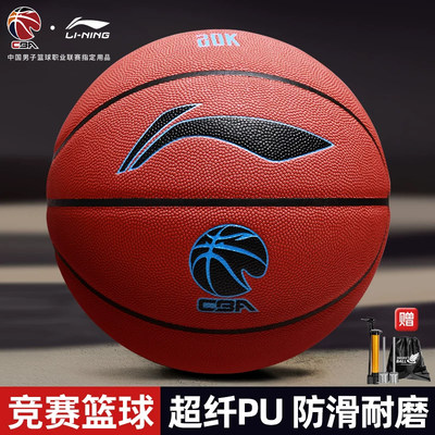 李宁篮球887室外7号超纤吸湿PU成人男子20k专业比赛b8500蓝球正品