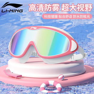 李宁泳镜高清大框防水防雾女儿童近视度数专业游泳镜潜水泳帽套装