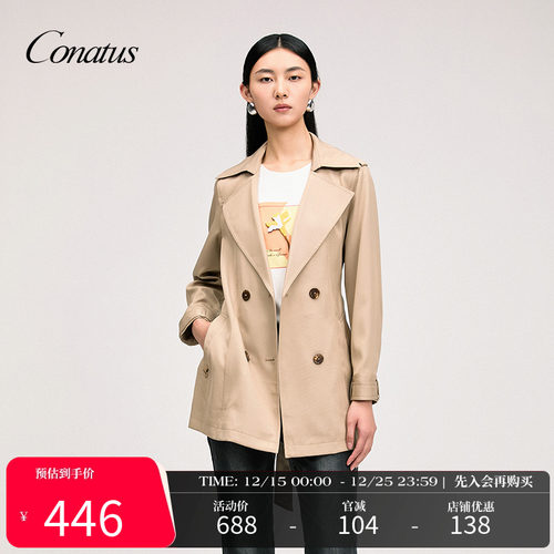 CONATUS/珂尼蒂思年夏季新款短款风衣休闲百搭日常通勤外套女