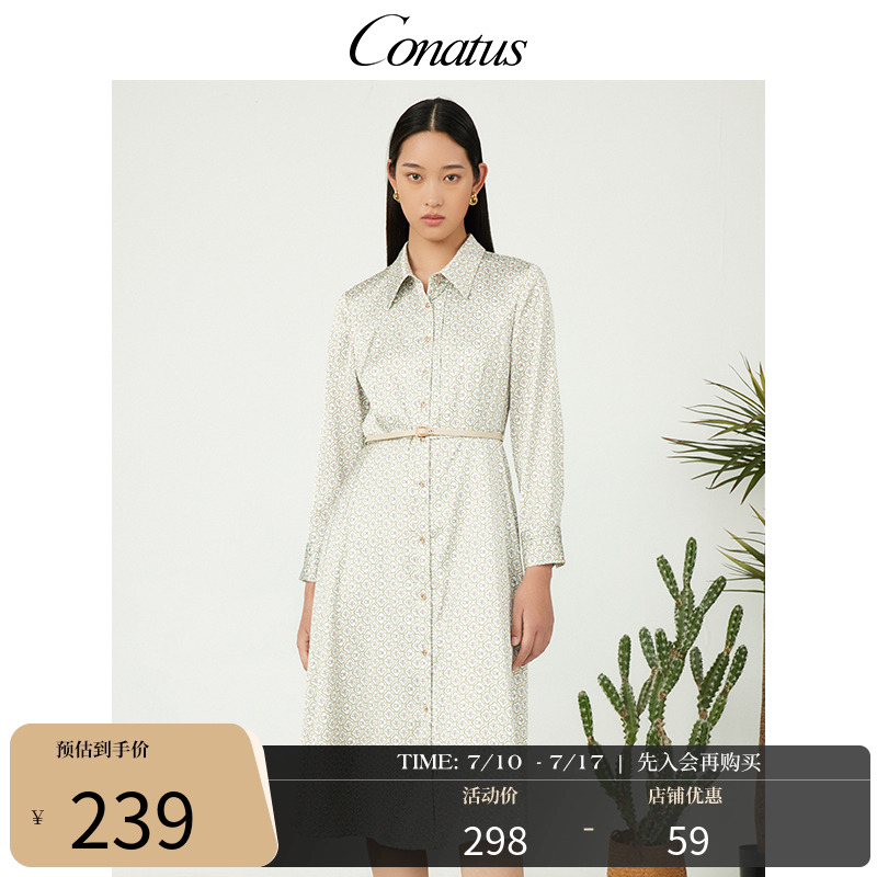 CONATUS/珂尼蒂思梭织连衣裙