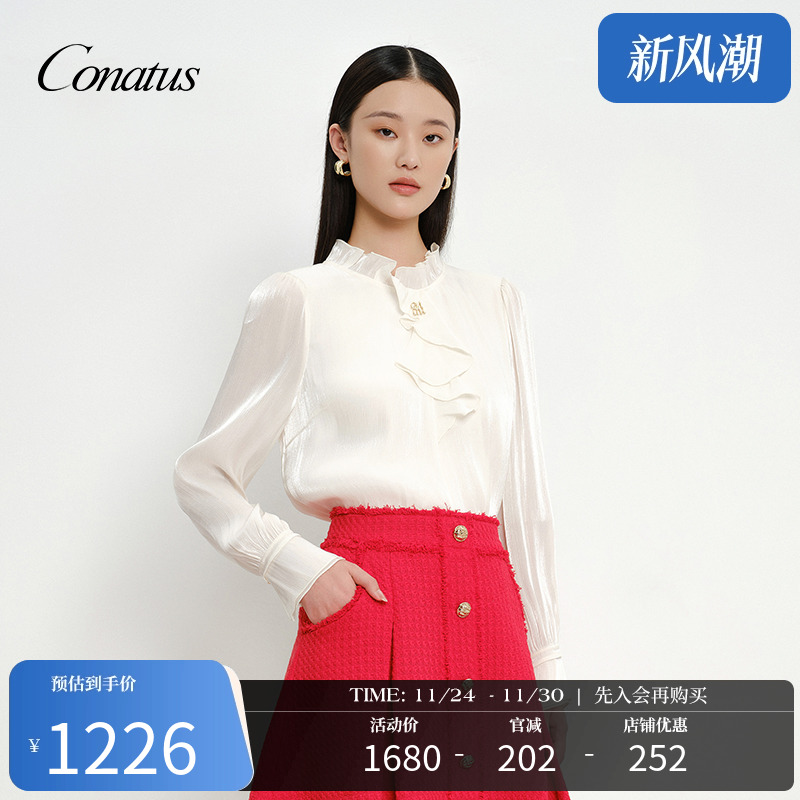 珂尼蒂思通勤简约上衣