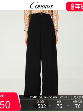 CONATUS/珂尼蒂思直筒长裤春季新款显腿长职场通勤裤子女