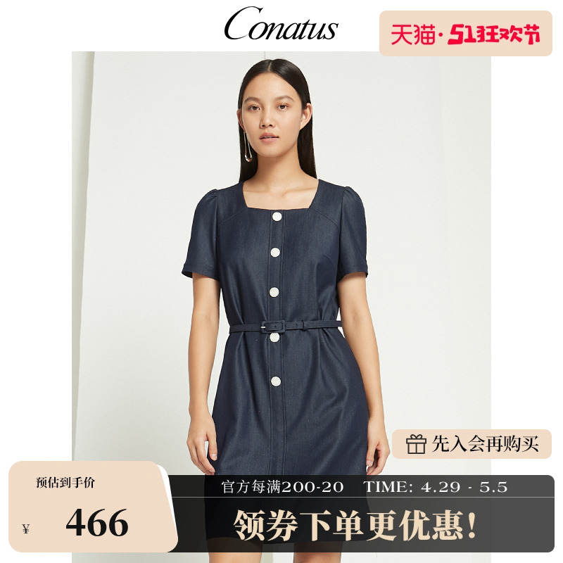 CONATUS/珂尼蒂思轻薄牛仔连衣裙夏季新款时尚显瘦方领泡泡袖裙子 女装/女士精品 连衣裙 原图主图