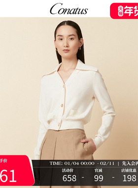 CONATUS/珂尼蒂思百搭针织开衫秋季新款显瘦长袖内搭外穿上衣女