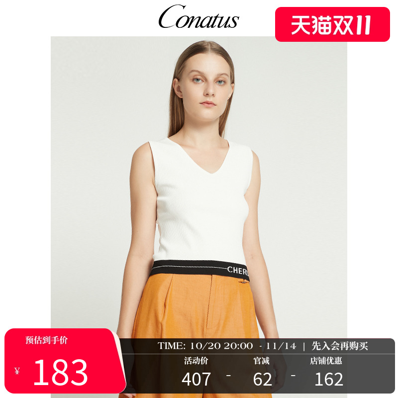 CONATUS/珂尼蒂思运动感毛衫夏季新款百搭时尚显瘦修身针织上衣女