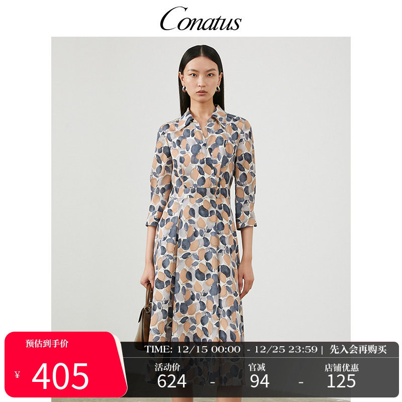 CONATUS/珂尼蒂思梭织连衣裙